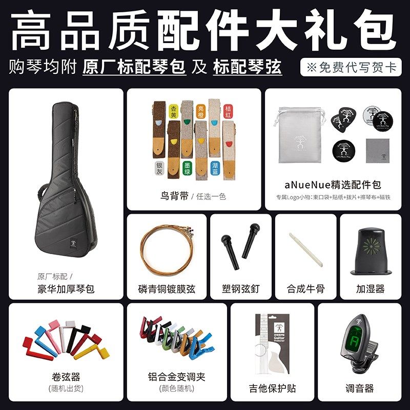 吉他初学者学生新手入