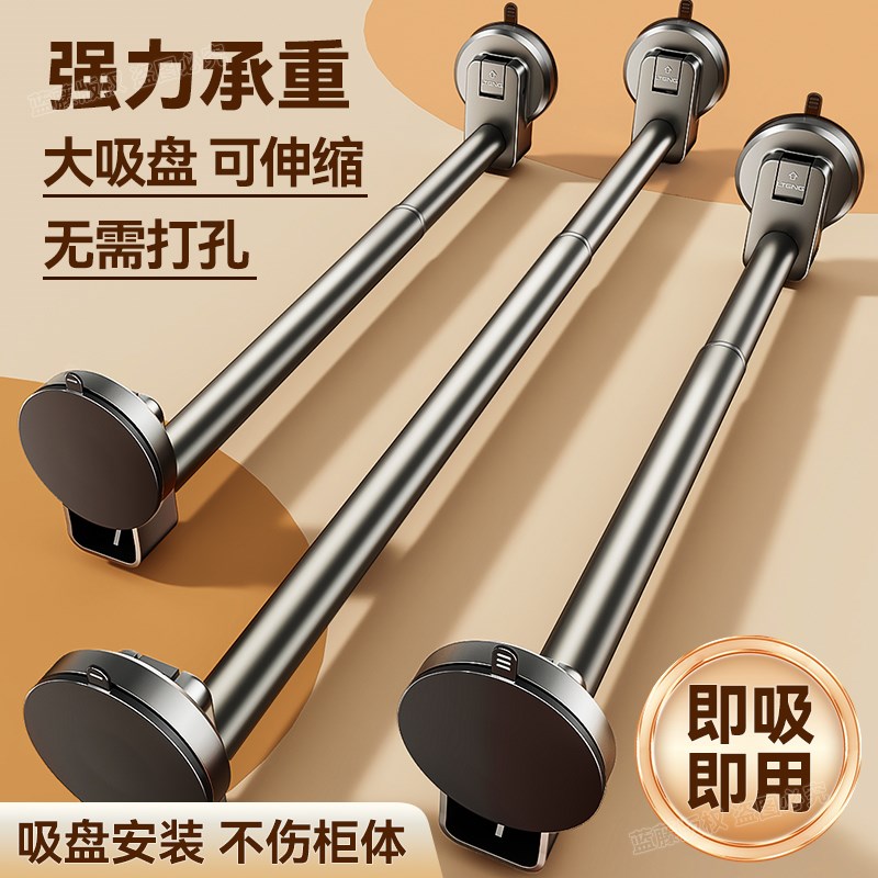 吸盘伸缩晾衣杆衣柜衣架免打孔阳台挂衣杆浴帘杆子晾晒挂杆晒衣杆