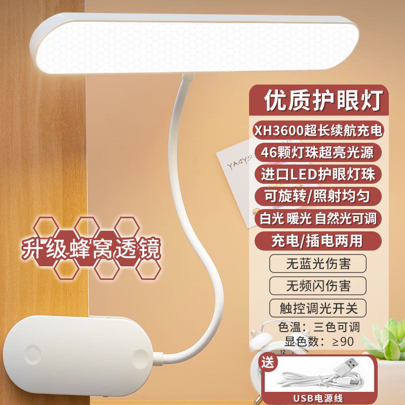 台灯卧室学习创意夹子灯学生护眼床头阅读宿舍充插两用小台灯
