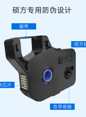 硕方线号机色带tp7itp-r2b色带tpii黑色碳带tp-rb