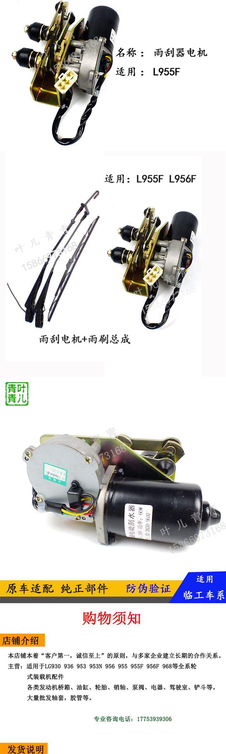 Погрузчики 适用临工铲车装载机配件雨刮器电机l956f 955f lg953 955雨刷原厂 No brand