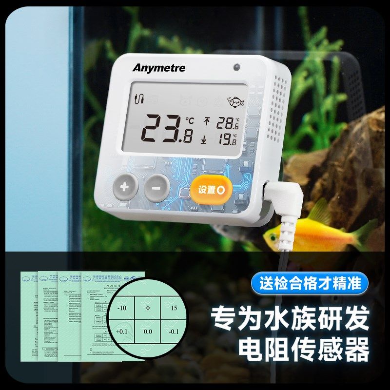 美德时鱼缸温度计精度草缸爬宠电子探头水温计养鱼龟缸水族,五金/工具,温湿度计,淘宝优惠券,粉丝福利购,淘宝优惠卷