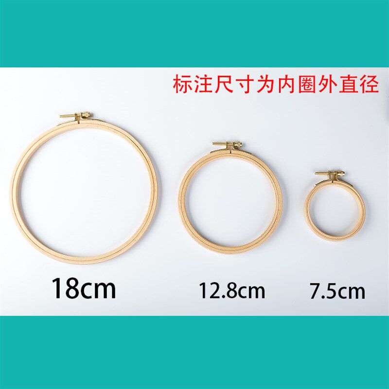 圆形实木迷你绣绷小绣棚绣圈框架件绣箍手工绣崩刺绣绷子