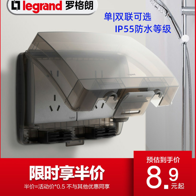 罗格朗型两位插座防水盒斜五孔厕所关卫生间i二位防水罩