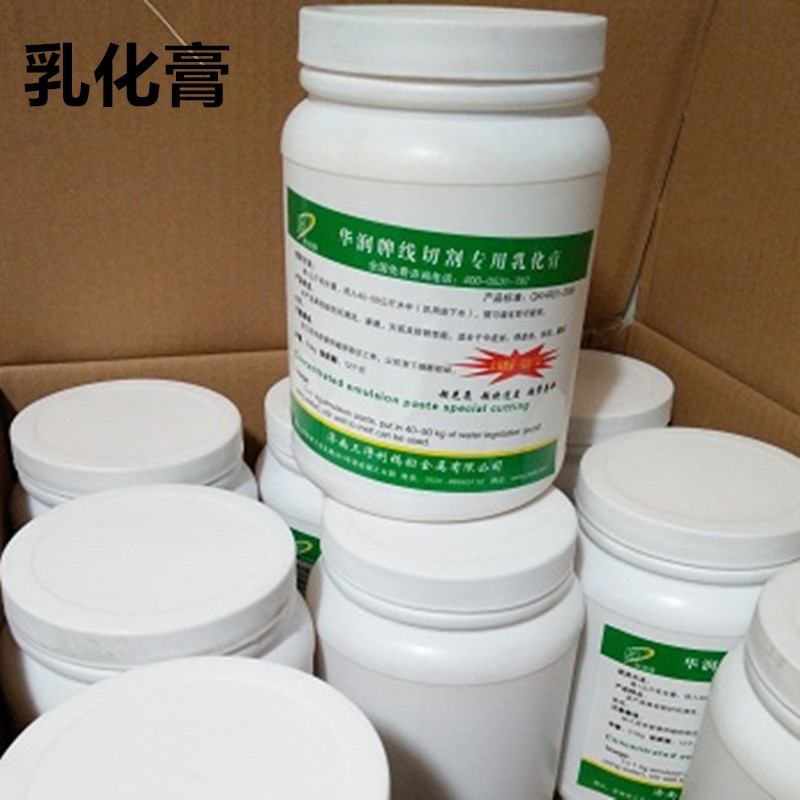 线切割液亮洁切割工作液水基型环保切削液冷却液皂化液防锈乳化膏