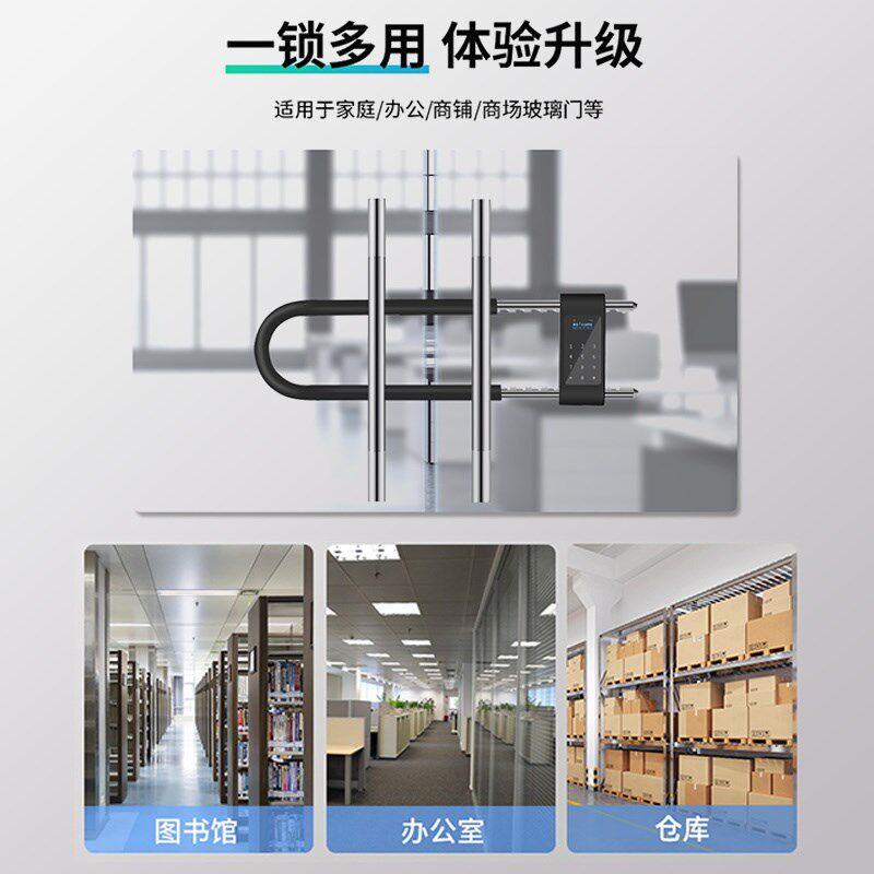 康廷指纹u型锁玻璃门密码锁商铺店面智能u形锁插锁挂锁防盗锁