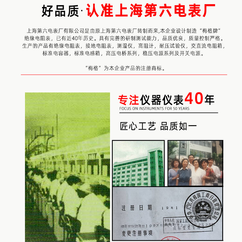 上海第六电表厂梅格ZC-7兆欧表500V1000V2500V摇表绝缘电阻测试仪
