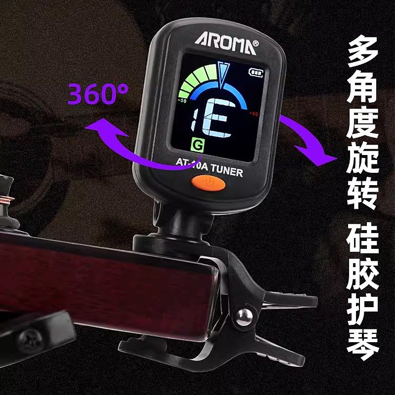 阿诺玛吉他调音器电吉他古典吉他调音表尤里里贝斯充电
