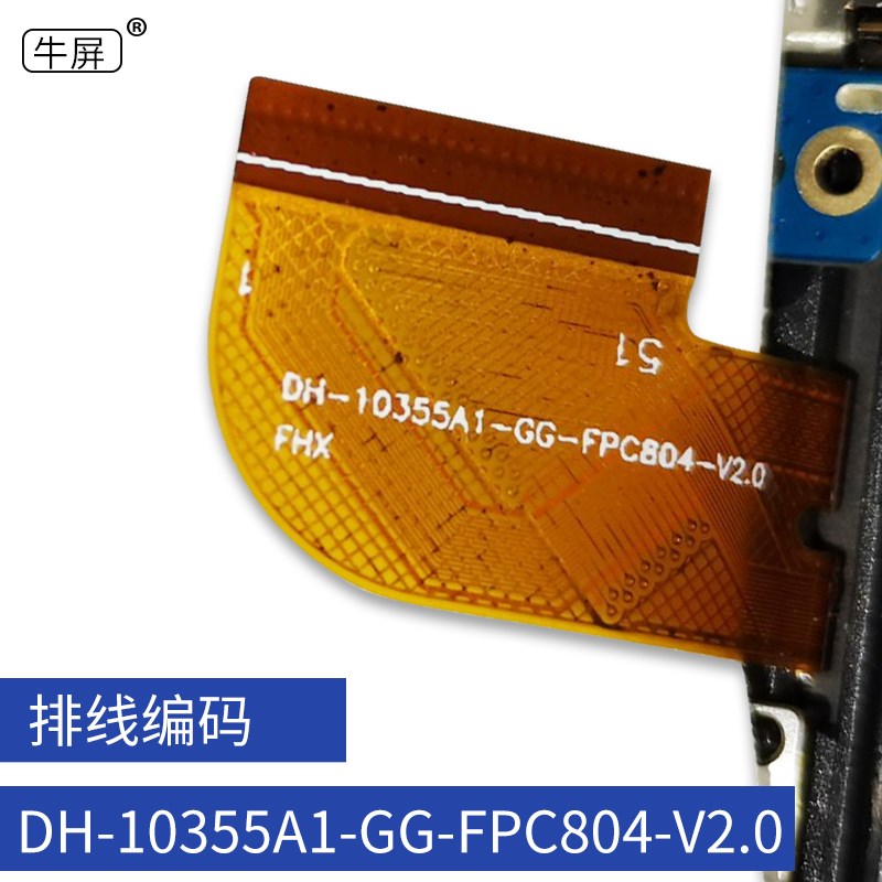 DH-10355A1-GG-FPC804-V2.0触摸屏平板电脑外屏手写电容屏幕