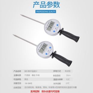 插入式手持数显温度计地温计粮堆仓耐用测粮食酒窖发酵有机肥堆肥