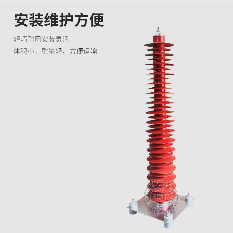 110kv 220kv高压线路悬挂式氧化锌避雷器电站型HY10WZ-108/281