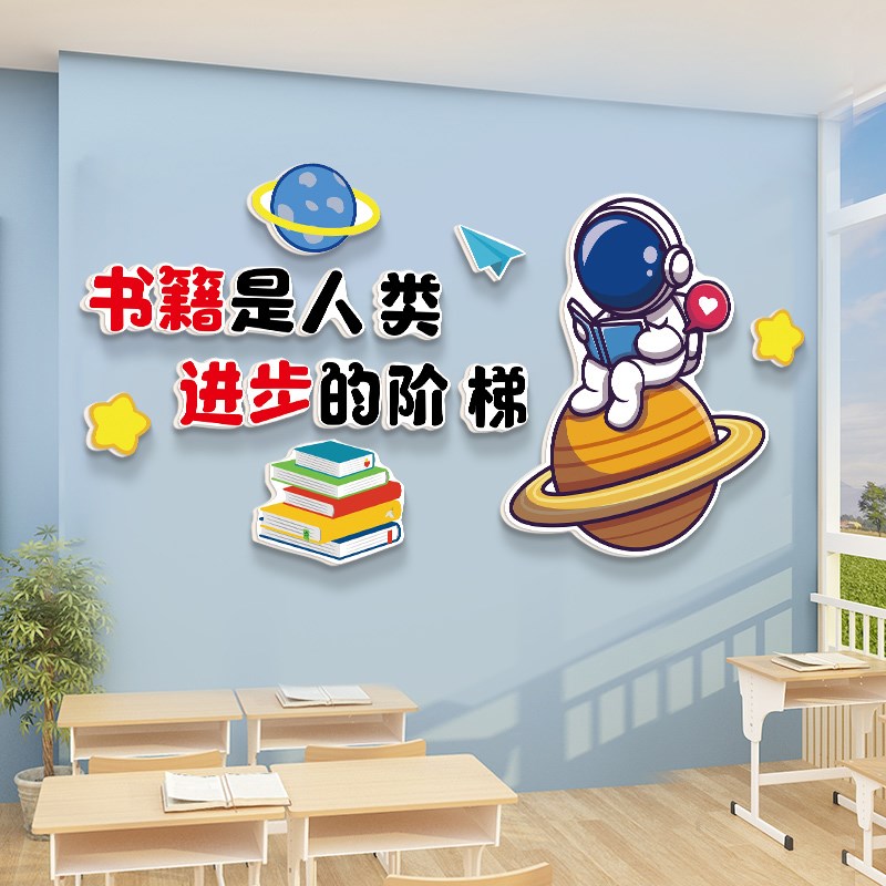 绘本馆读书角标语小学图书馆幼儿园墙面装饰环创布置文化墙贴