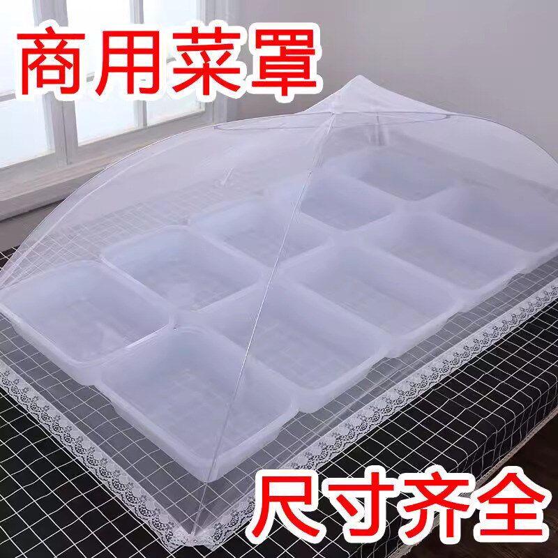 特大号商用防苍蝇盖菜罩凉菜食物熟食防蚊虫餐桌罩防尘网纱罩