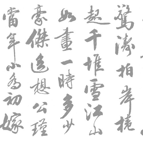 田英章田楷行书赤壁怀古水写布 毛笔书法练字 万次练习