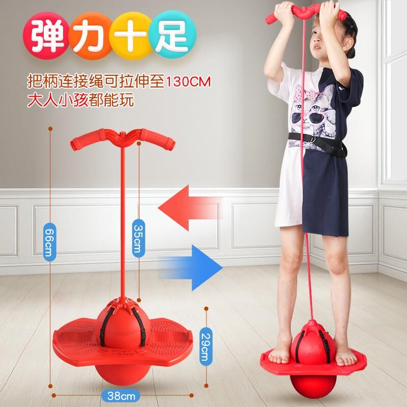 儿童青蛙跳长平衡感统训练幼儿园弹跳器蹦跳杆跳跳球