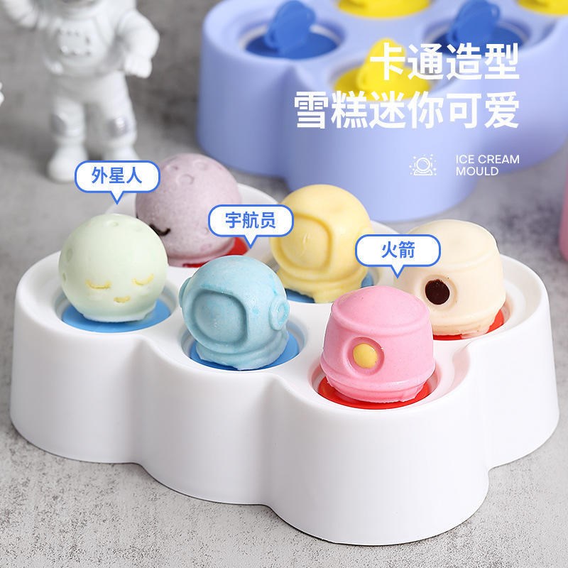 儿童硅胶冰格雪糕模具迷你冰模家用冰棍球DIY模具自制冰块冰棒模