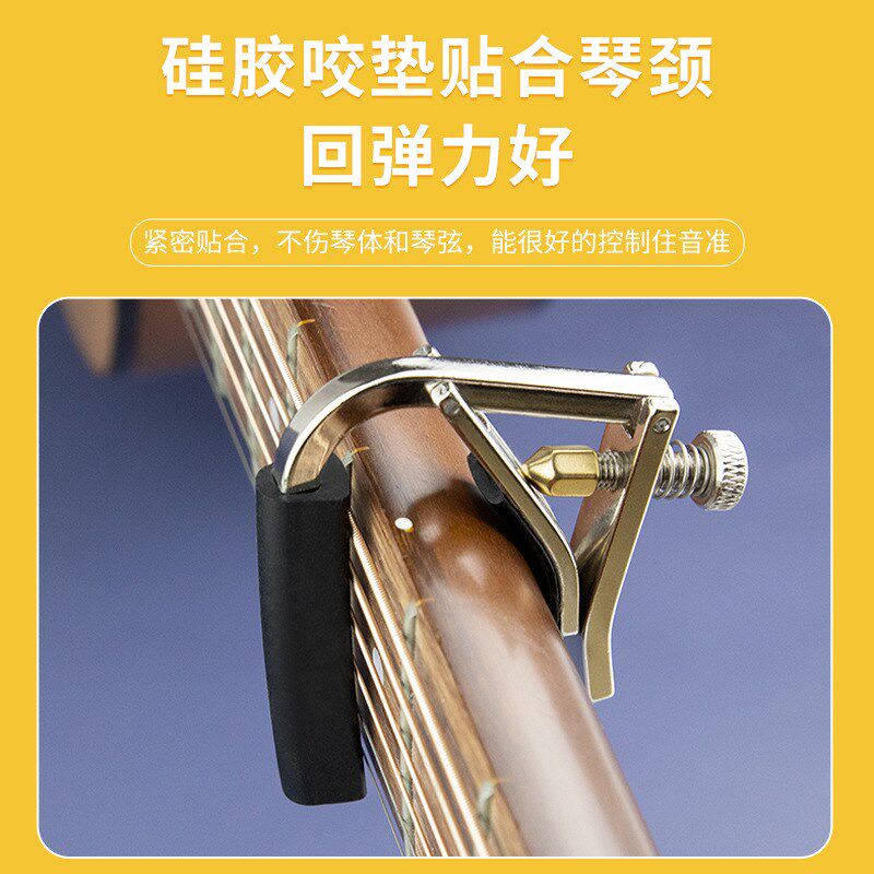 lice爱丽丝变调夹古典民谣电木吉他专用7力度调移调变音夹