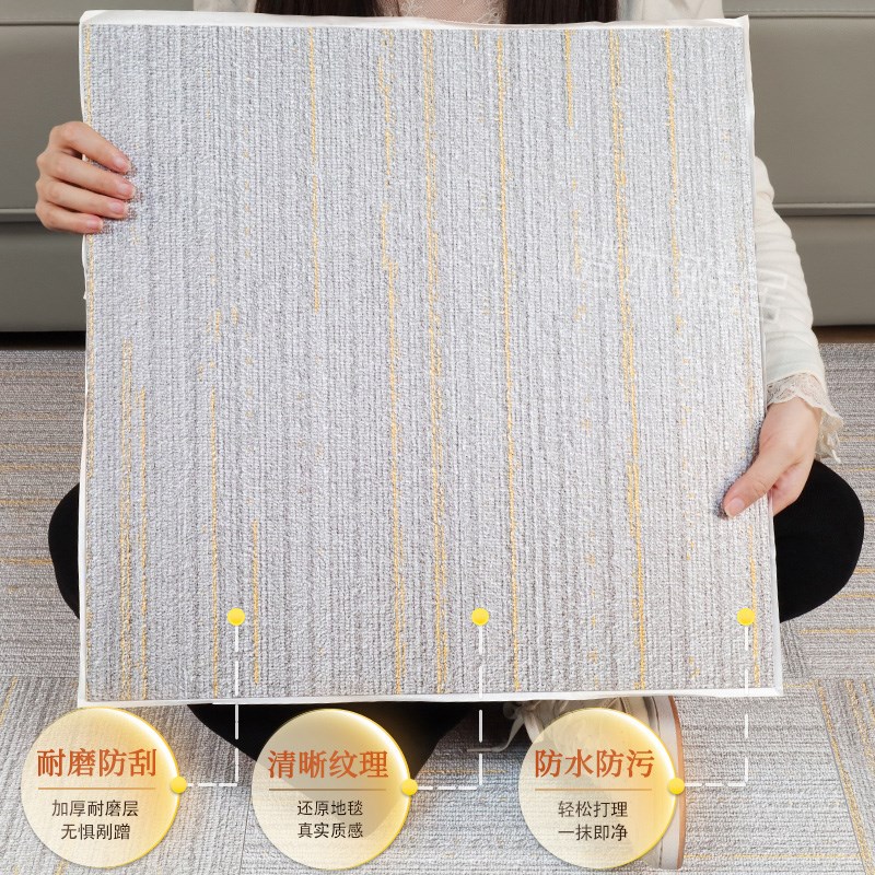 仿地毯纹塑胶地板加厚耐磨防水pc自粘地板贴办公室商用自铺瓷砖