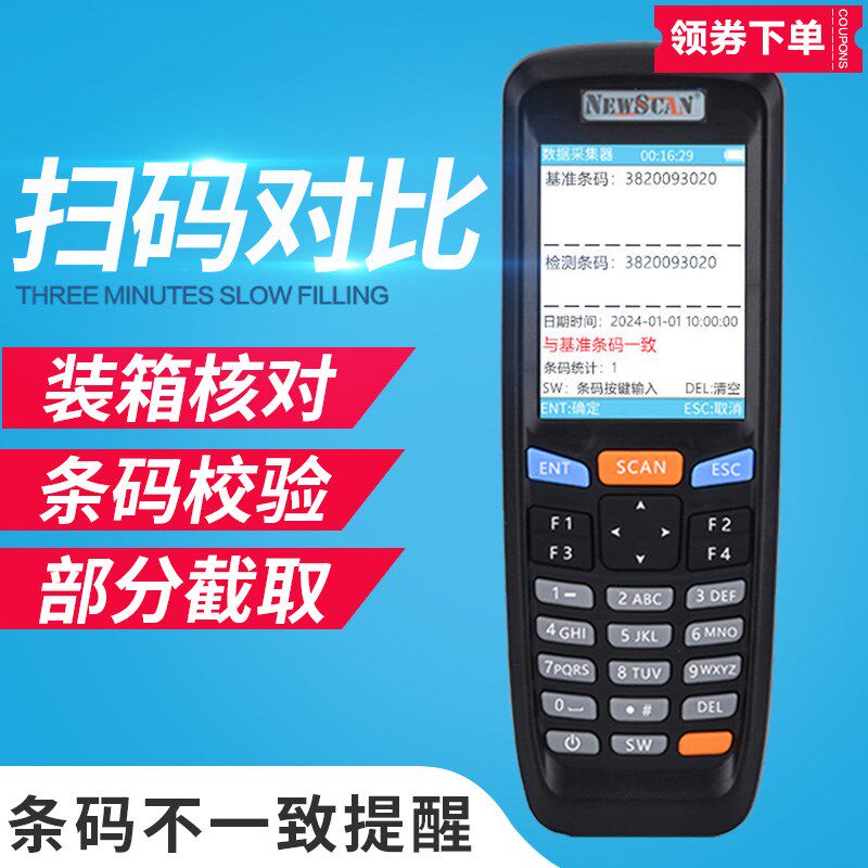 二维码扫码枪条码扫描器箱对比扫描防重防错防漏扫码器比对报警