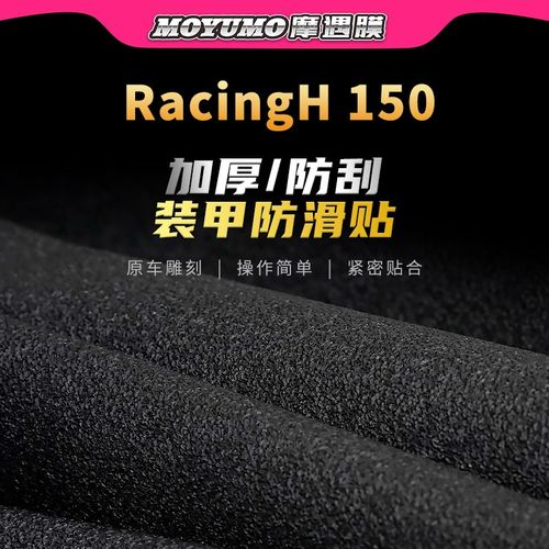 光阳装甲膜加厚油箱防水保护膜摩车改装件