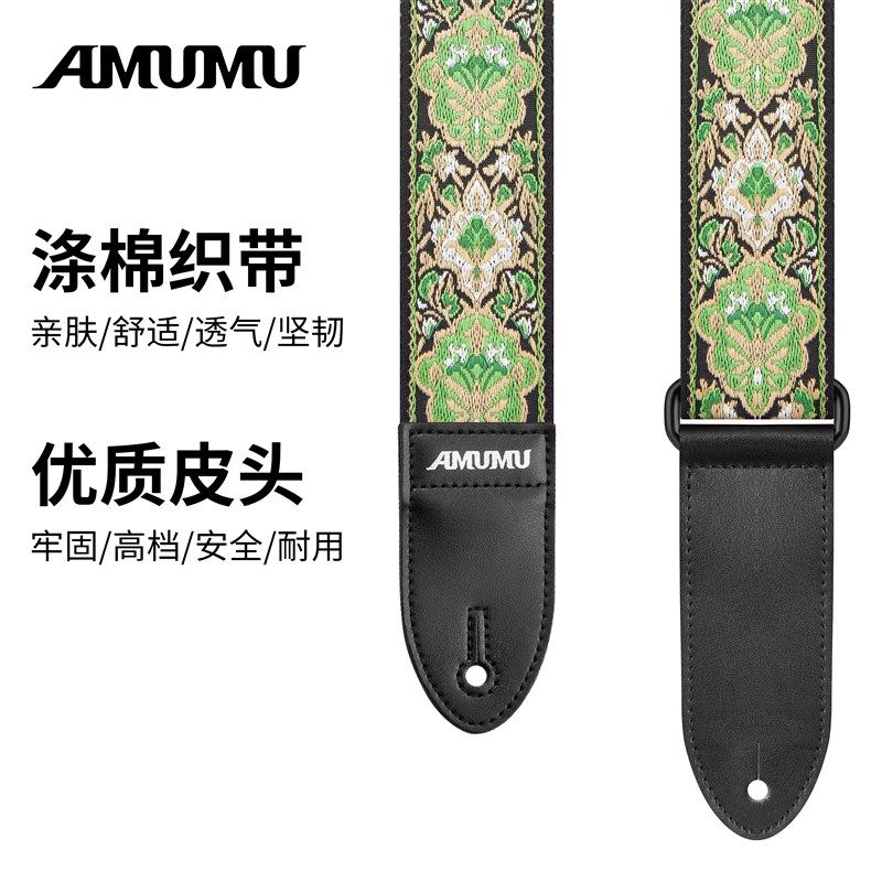 端刺绣吉他背带舒适耐用木吉他电吉他贝斯琴带肩带男女生