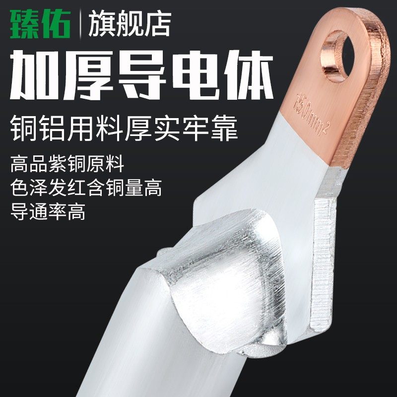 小头铜铝接线鼻塑壳断路器接线端子D9