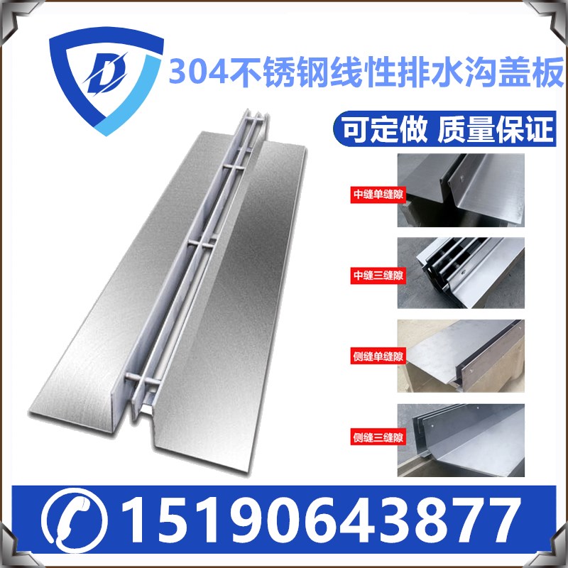 线性排水沟盖板不锈钢缝隙式U型排水槽多种规格不锈钢盖板定制