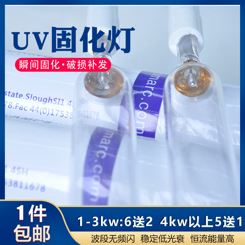 u灯管固化灯油墨光油印铁固化灯w2www.ww