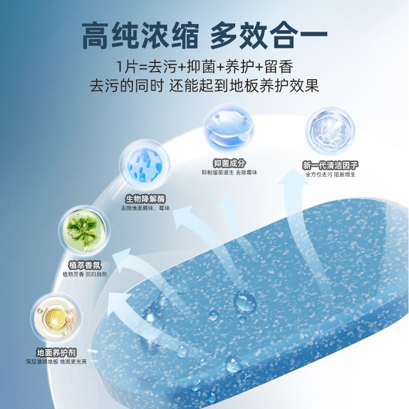 适用于云鲸扫地机器人清洁片J3/J4/Lite地面清洁液地板清洗剂耗材