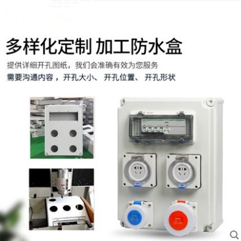 壁挂式工业箱二级配电箱阻燃电检修箱  防水