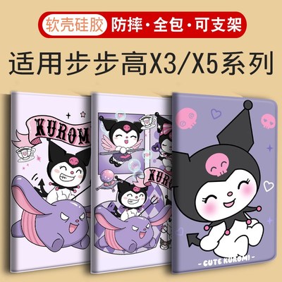 适用步步平板保护.寸学习皮 OOW家教壳