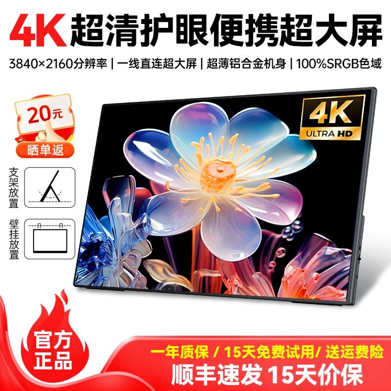 IIO超便携式显示器.寸笔记本电脑扩展便携屏外接副屏,电脑硬件/显示器/电脑周边,便携显示器/显示屏,淘宝优惠券,粉丝福利购,淘宝优惠卷