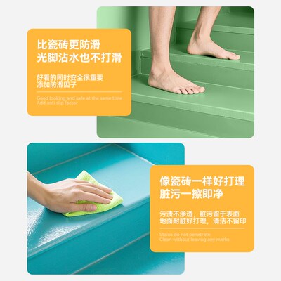 水性地坪漆室内外台阶漆楼道踏步改造漆耐磨地平罩面油漆