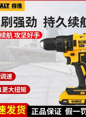 DEWL得伟无刷电钻D手钻电动充电钻钻多功能手电钻