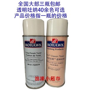 莫霍克家具维修材料浅胡桃樱桃豆蔻色有色喷漆红棕色