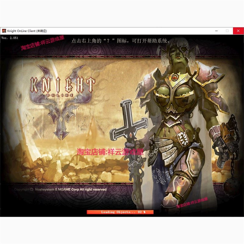骑士.单机版骑士OL服务端7种族网游单机赠送GM工具虚拟机一键端