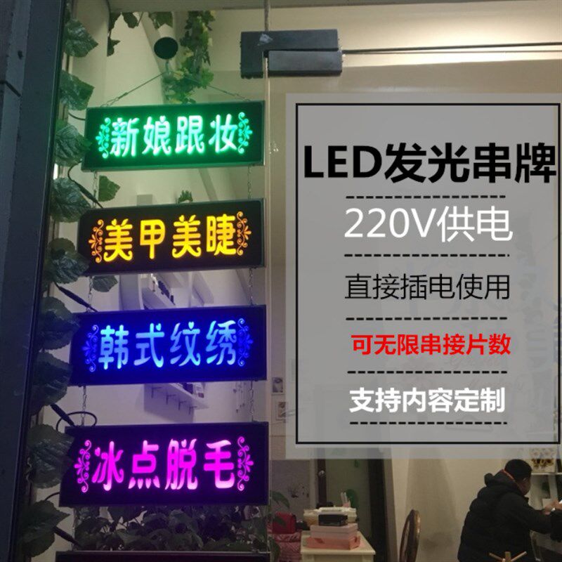 手店铺店名招牌门发光字灯箱广告牌门上饰挂牌