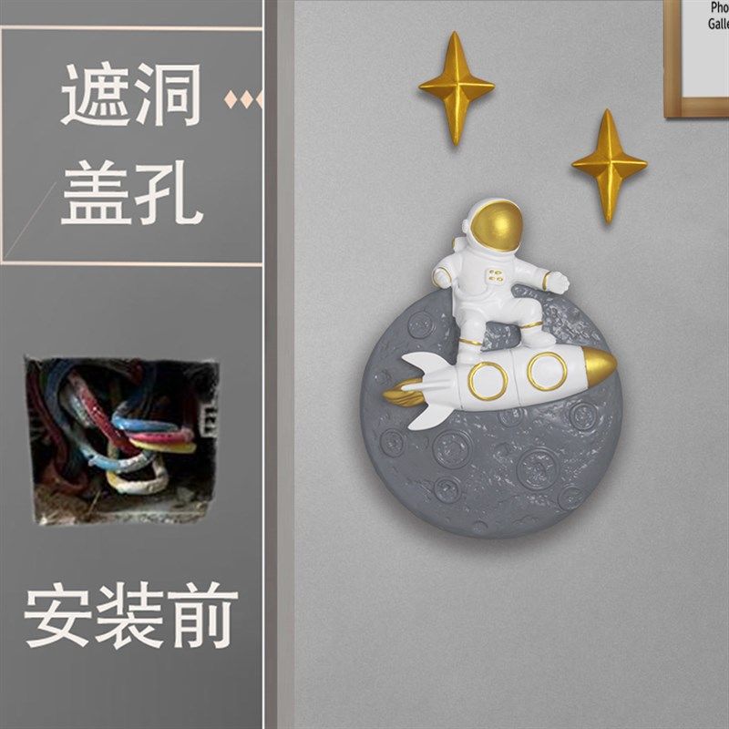 宇航员关贴插座遮丑墙壁线盒盖板堵洞补孔遮挡墙面装饰挂件