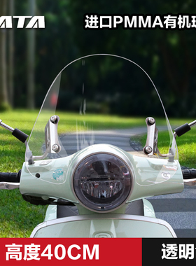 布雷斯通蓝卡挡风玻璃BLTD前风挡加高挡风板护胸改装