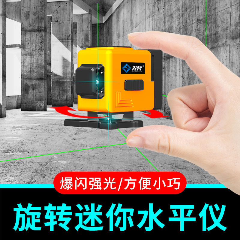 迷你水平仪迷小型绿光墙地仪精度强光旋转激光红外线强光线,五金/工具,水平仪,淘宝优惠券,粉丝福利购,淘宝优惠卷