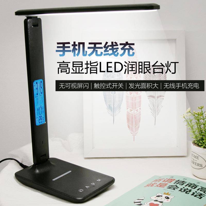 LED护眼台灯10W无线充电 万年历折叠5档暖光灯学生保护视力TX26C0