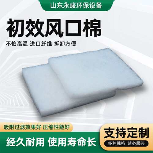 加密防尘棉进风口棉 空气净化纤维初效过滤棉风口初效棉