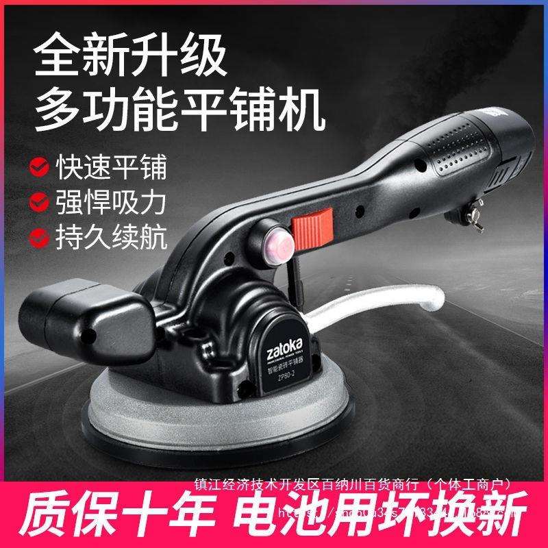 瓷砖平铺机大功率铺地砖工具超强吸力贴瓷砖神器智能铺地砖震动器