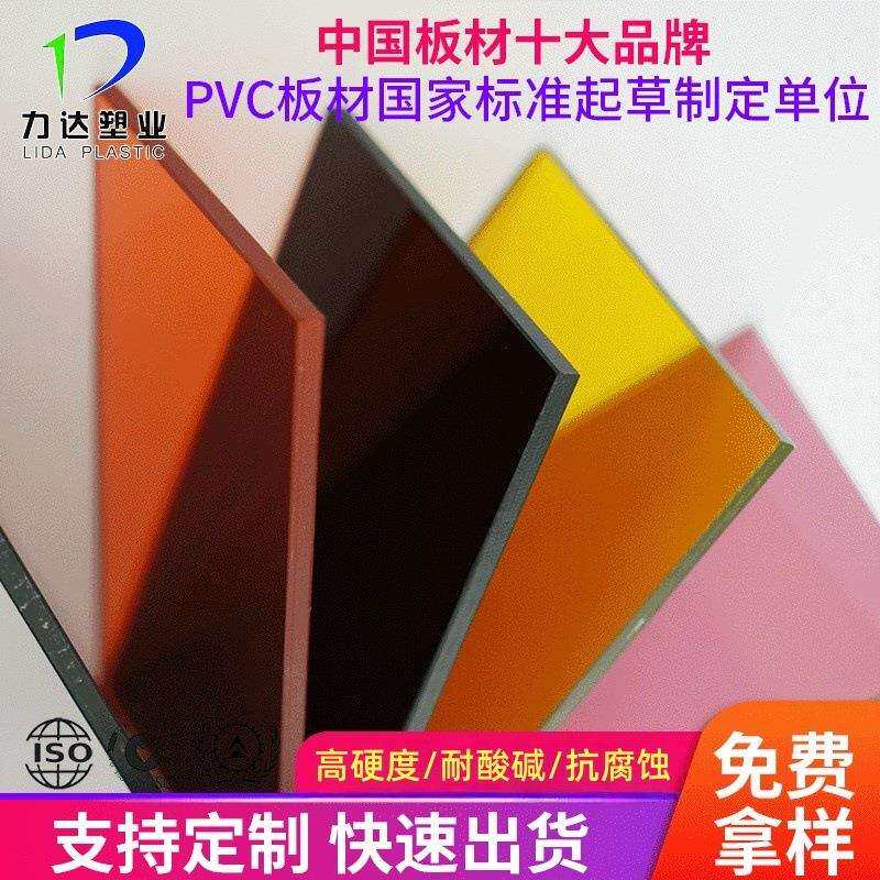 pvc高透明板价格优惠 防静电河北力达塑业pvc透明板5mm pvc水晶板