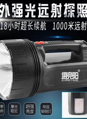 俱竞阳100W超亮LED充电探照灯1000米远射强光巡逻矿灯防水手提灯