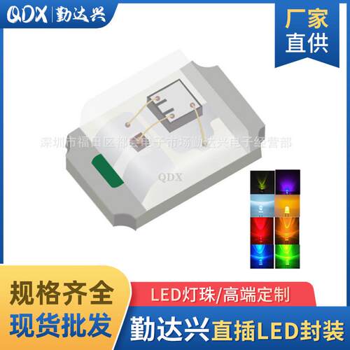 0805单闪灯珠内置ICled灯珠0805单闪红光绿光蓝光白光多色灯珠