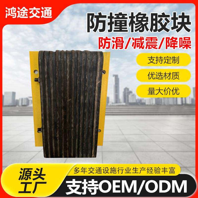 卸货平台防撞橡胶块角铁防撞块仓库码头物流护墙块墙面保护缓冲垫