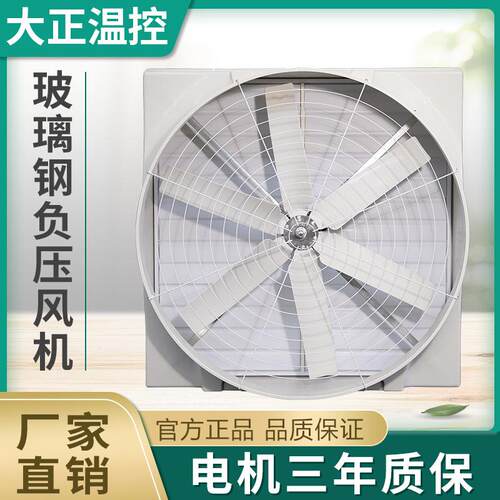 玻璃钢负压风机厂家大功率防腐风机1260型耐腐蚀便携工业通风风扇