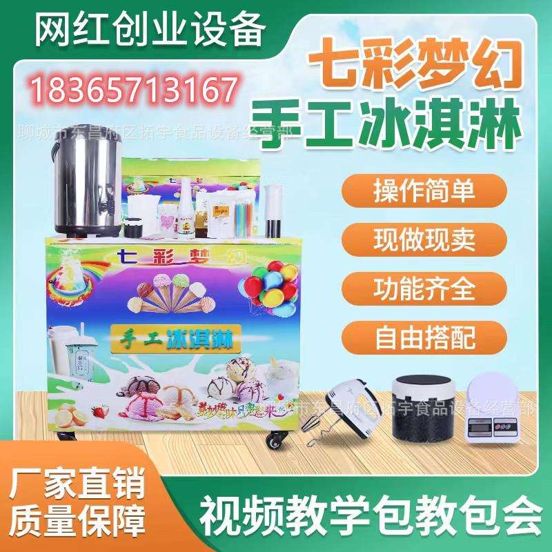 网红七彩冰淇淋保温箱摆摊雪糕冷藏箱户外地摊冰激凌保温箱彩虹冰