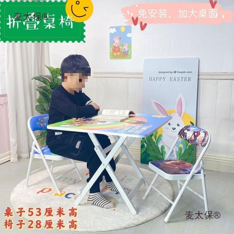 儿童折叠学习桌椅家用便携式套装餐桌椅幼儿园课桌画画写字垒德株